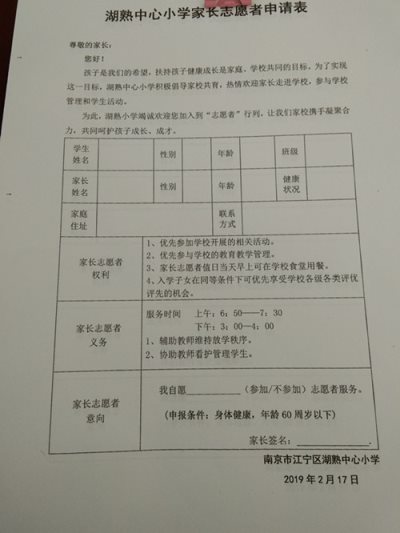 班主任会4